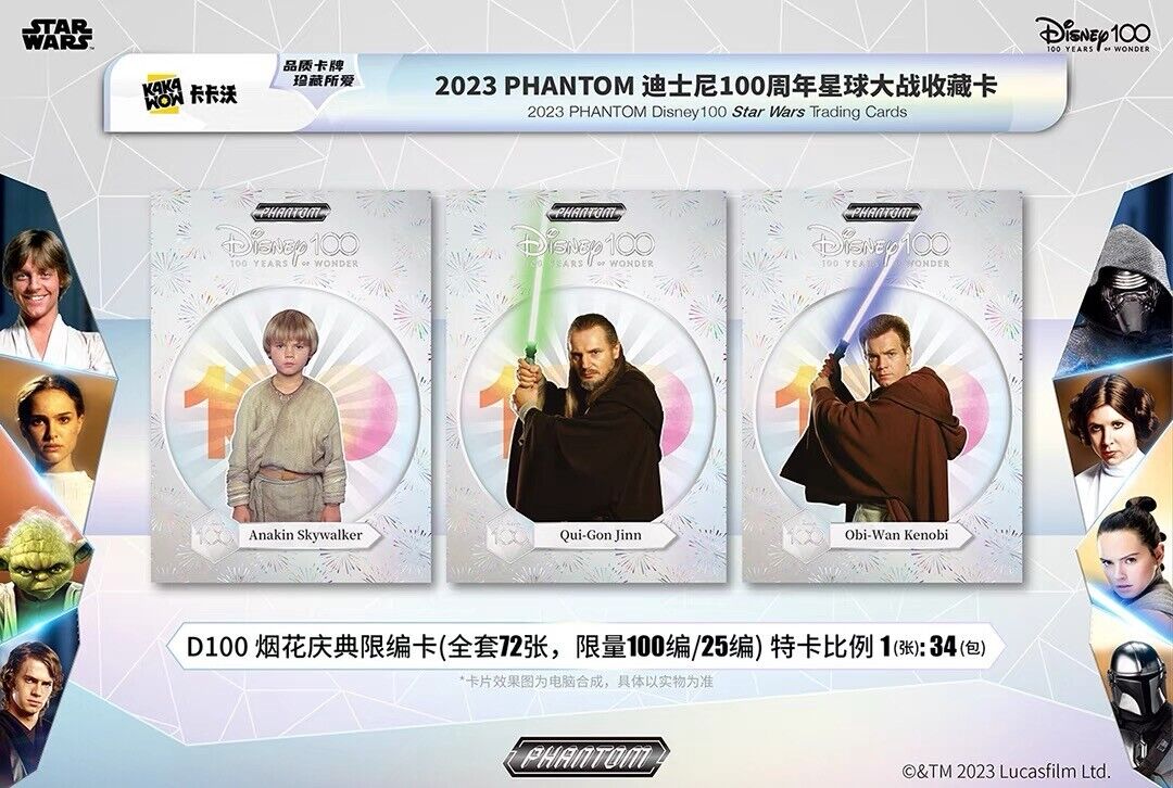 Kakawow Disney 100 Star Wars Phantom Hobby Box