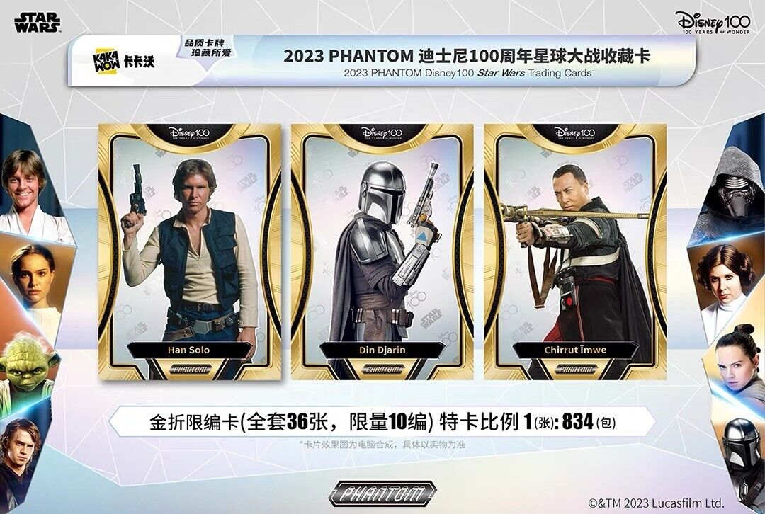 Kakawow Disney 100 Star Wars Phantom Hobby Box